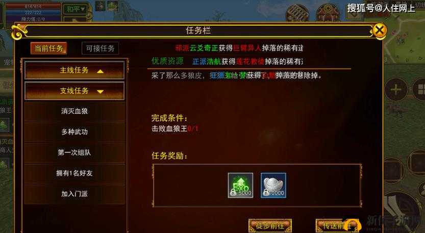 《英雄之路》新手宝典：揭秘附魔系统入门攻略
