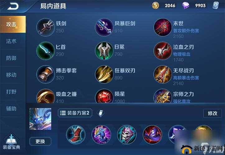 《王者荣耀》钟馗肉流半肉流出装攻略：掌握核心装备搭配，成为战场上的绝对霸主