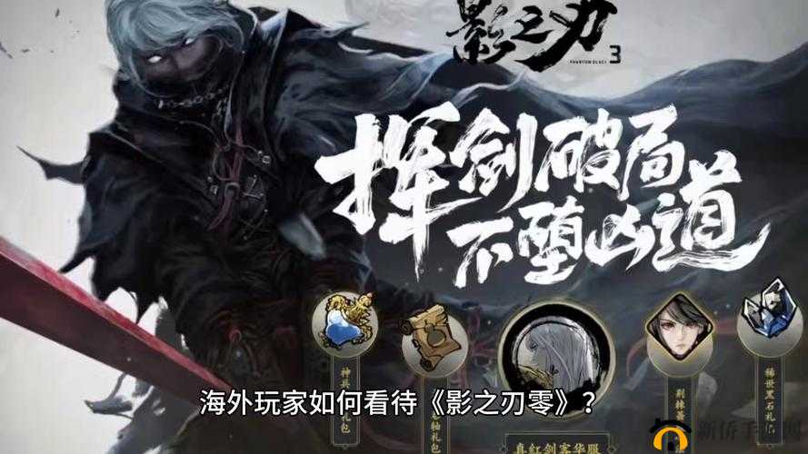 影之刃：武林至尊时装属性全解析，谁与争锋