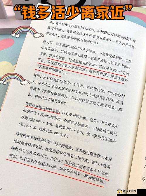 绝代双骄OL新手社交指南：打造你的人脉江湖之路