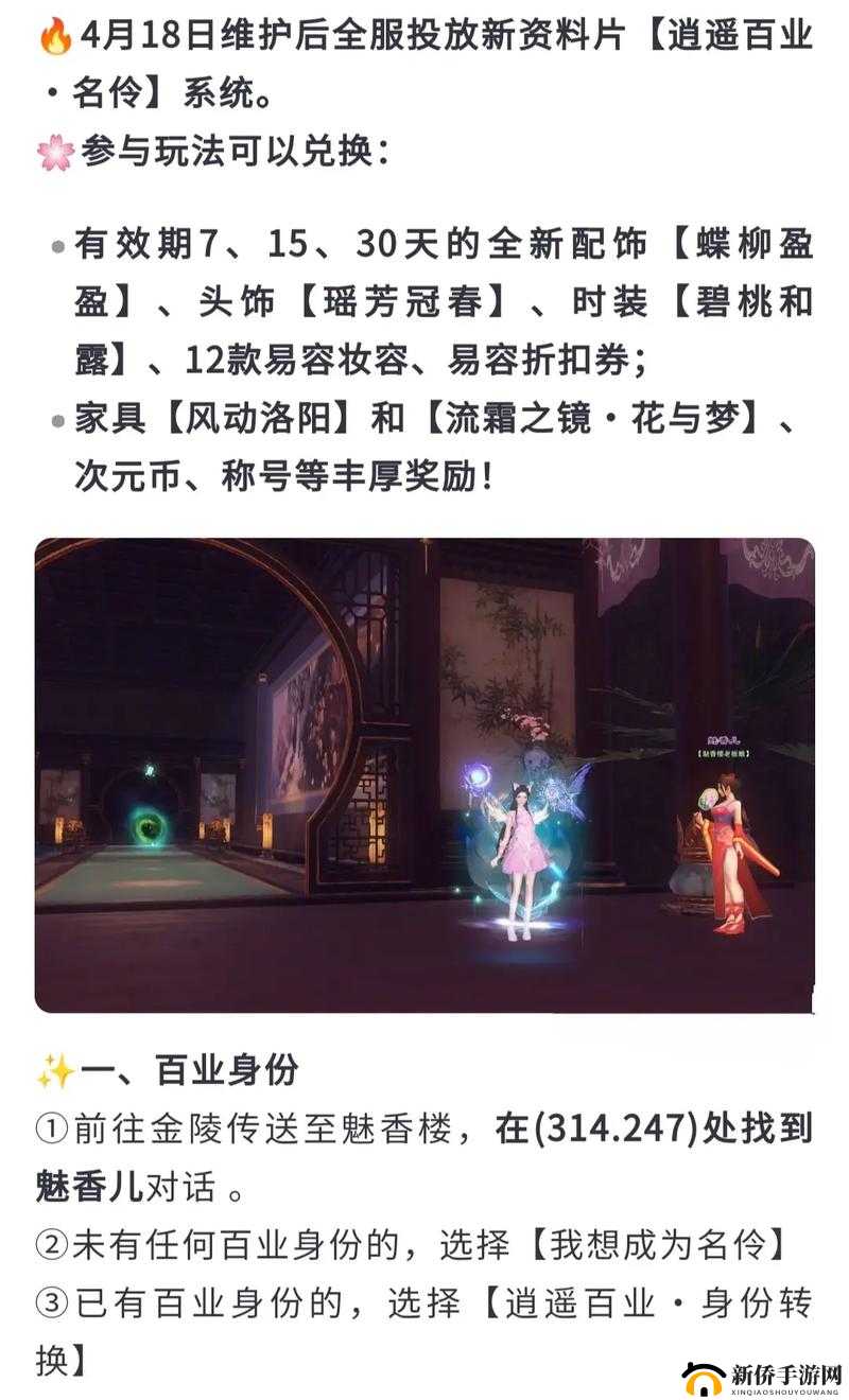 倩女幽魂手游师门任务攻略：师门任务完成技巧与指南