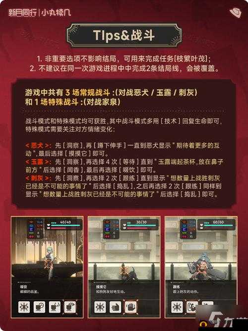 英雄徽章全结局达成攻略：揭开所有结局的神秘面纱，览无余