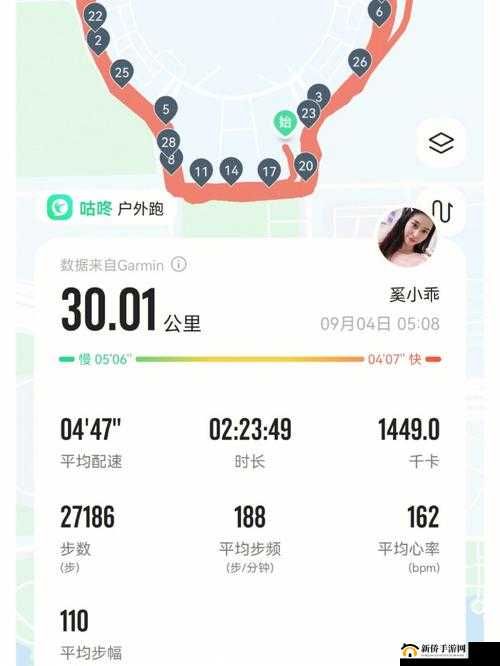 人马配速 30 分钟：挑战与突破的时刻