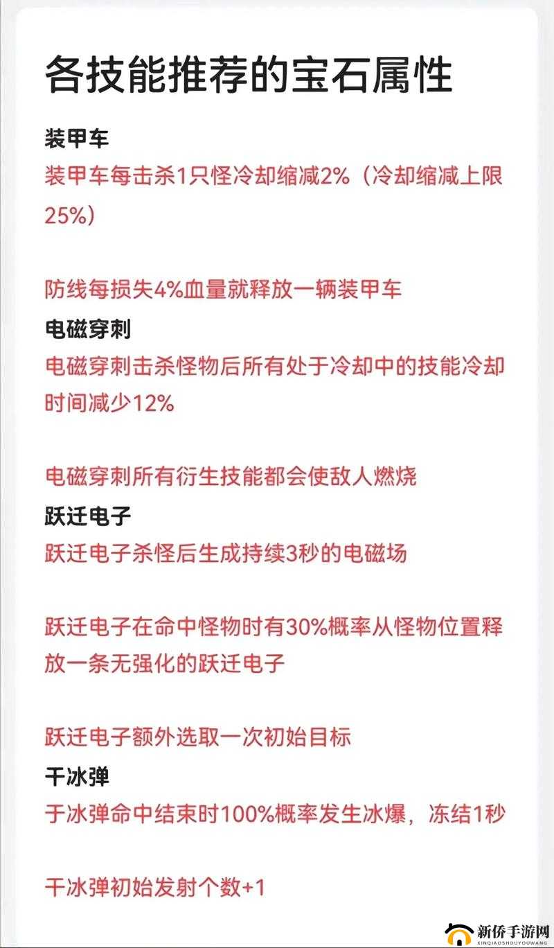 怪物弹珠琉璃姝大乔全面解析：属性技能攻略