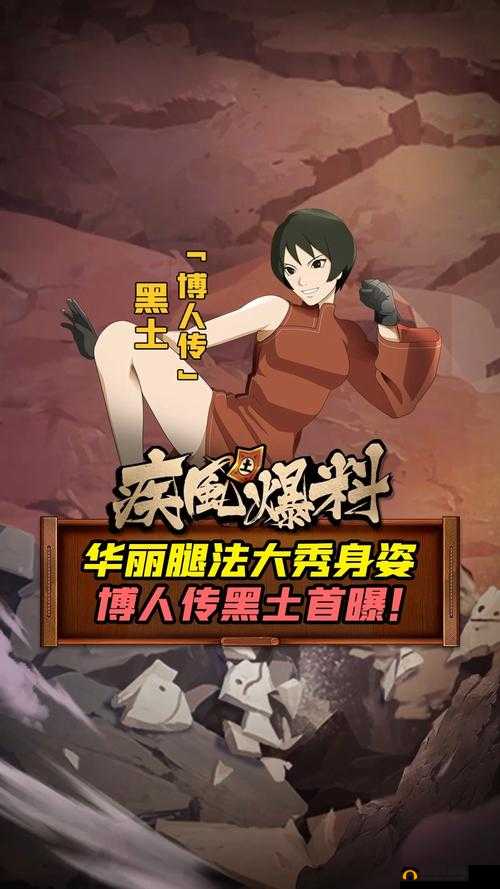 黑土ちゃんが腿法娴熟脚法：舞出别样风情