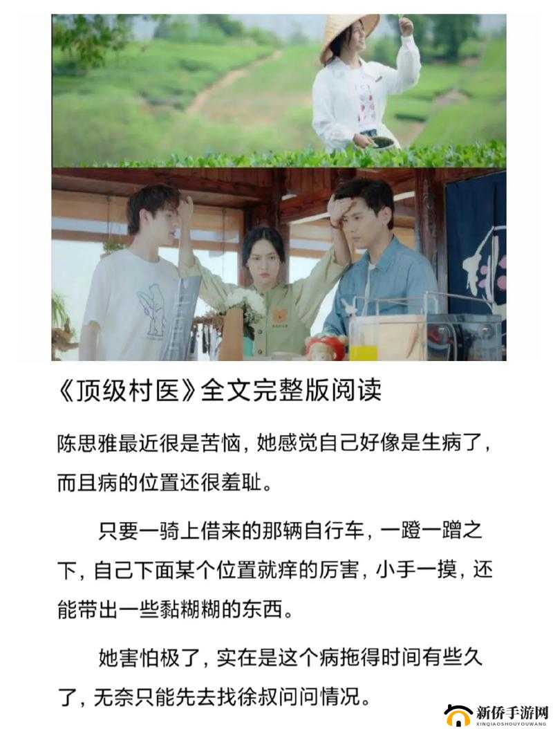 顶级村医在哪看：探寻其踪迹与所在