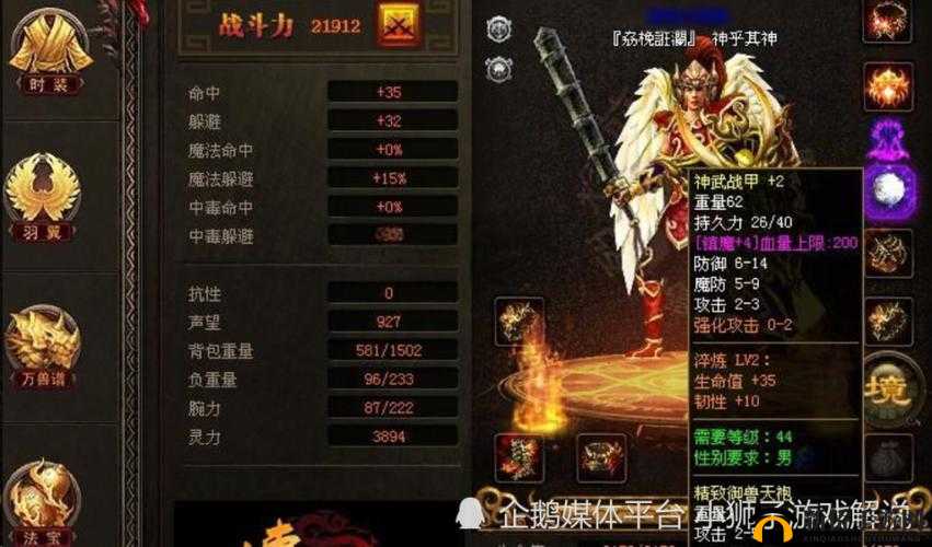 全民战神传奇套装攻略：极品装备选择指南