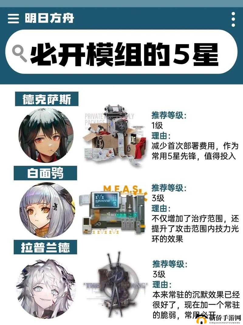 明日方舟干员互动技巧全掌握