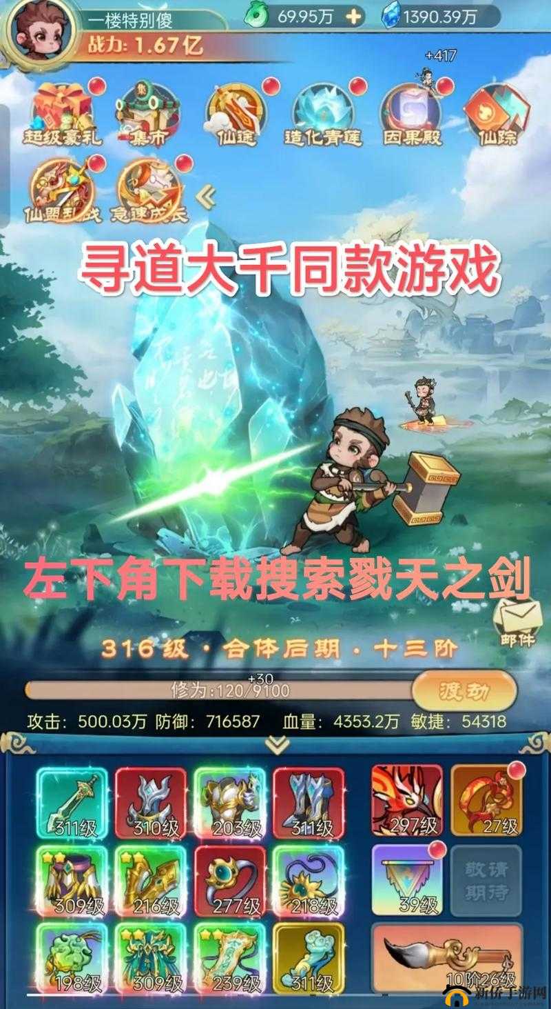 新苍穹之剑：深度剖析各职业特色与玩法，助你称霸仙侠世界