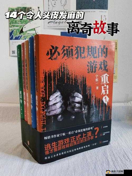 《第关攻略：解锁100种蠢蠢的死法，如何巧妙避免成为死亡游戏中的下个牺牲者》