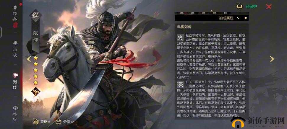 三国大亨张郃阵容搭配全解析 此武将与张郃组合无敌