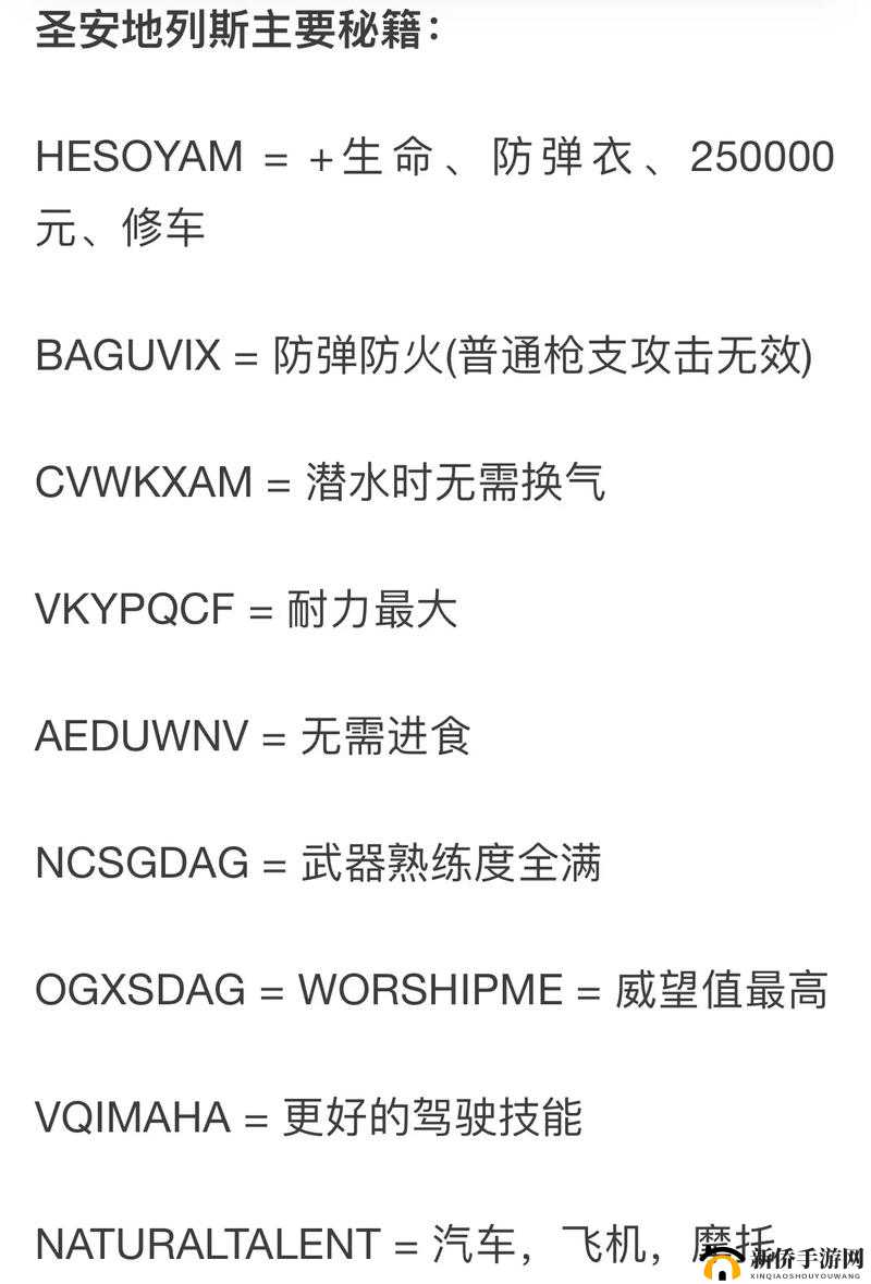 侠盗猎车手：圣安地列斯 入土为安任务攻略大全——从新手到高手的攻略秘籍