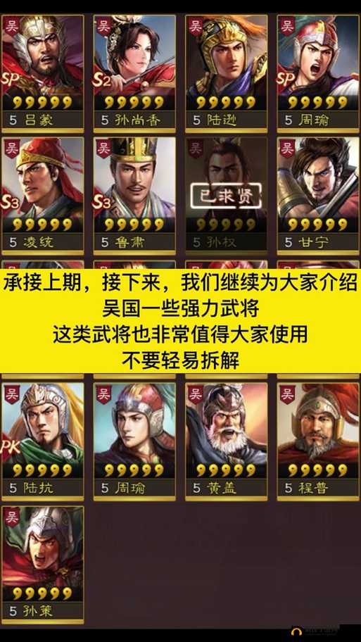 三国大亨中凌统到底怎么样以及详细的凌统解锁方法全解析