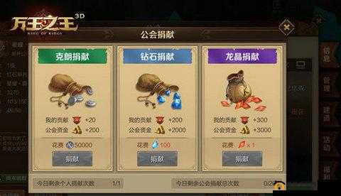 万王之王 3D 手游公会玩法大揭秘 诸多福利等你来拿别错过