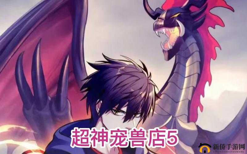 《天造仙缘》战宠升级攻略：提升战宠能力全面指南
