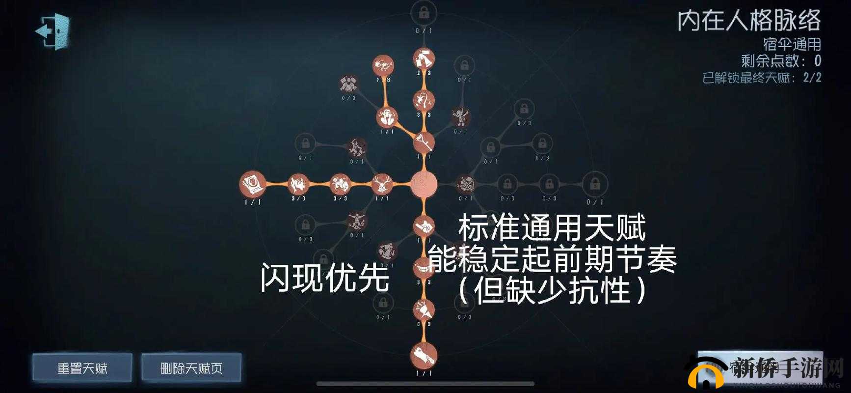 第五人格宿伞之魂技能全解析 带你深入了解其独特技能机制与实战运用