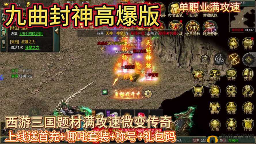 封神争霸：震雷尊者的荣耀传奇