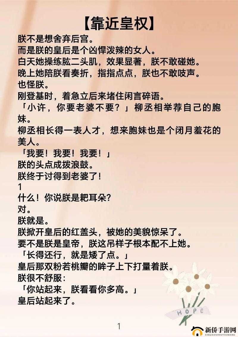 《深入解析：少女马云禄的后宫之路——技能详解与攻略分享》