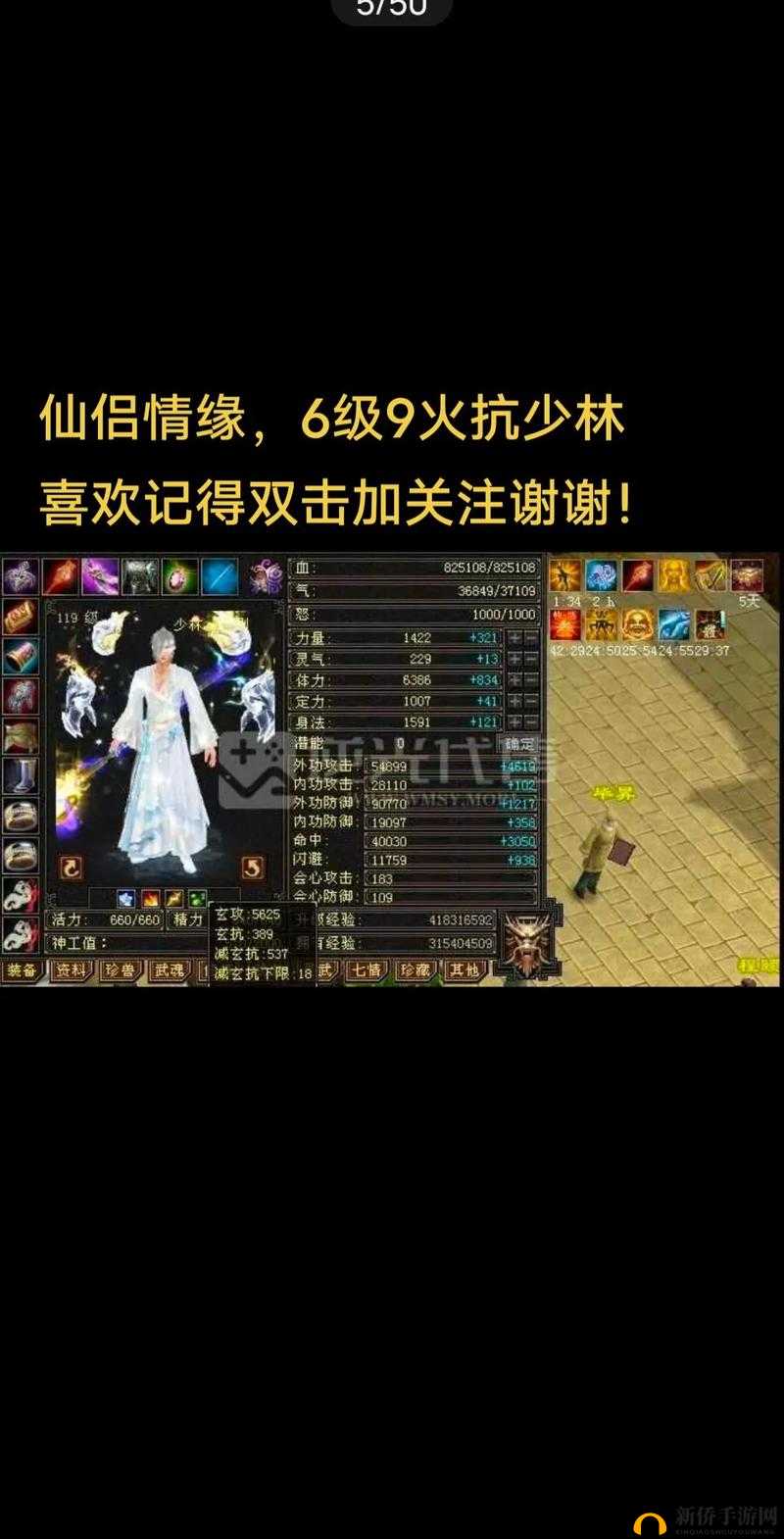 烈火如歌情缘仙侣活动玩法：男女协作深度解析