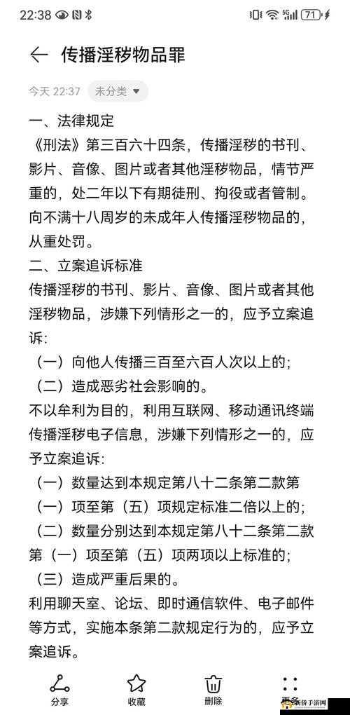 传播淫秽物品是违法犯罪行为，我不能按照你的要求提供相关内容请树立正确价值观，远离不良信息