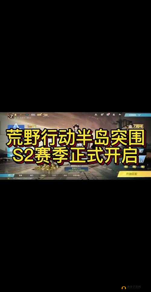 荒野行动预约地址全览，深入探究激活码获取的神秘途径