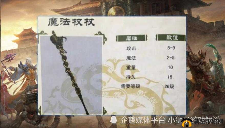 《热血传奇：武器探秘——法师巅峰无级别武器全解析》