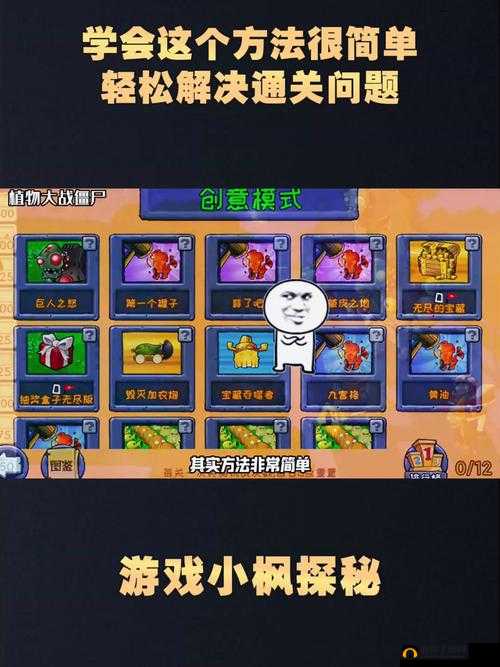 造物 2 拉斐尔的宝藏选择终极指南 助你轻松通关