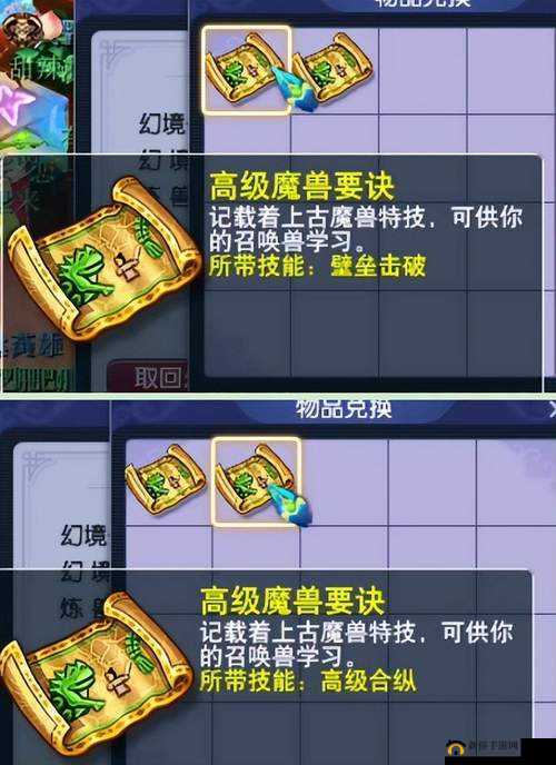 西游口袋版神级装备获取与制作要点