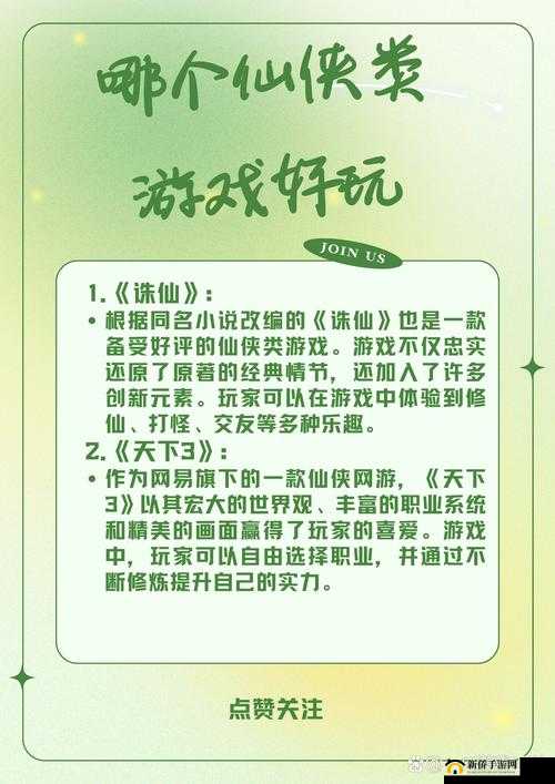 《修仙梦》攻略：轻松达成每日75活跃度，畅享修仙之旅