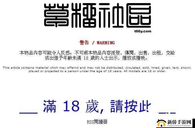 草榴论坛：一个备受关注的社区