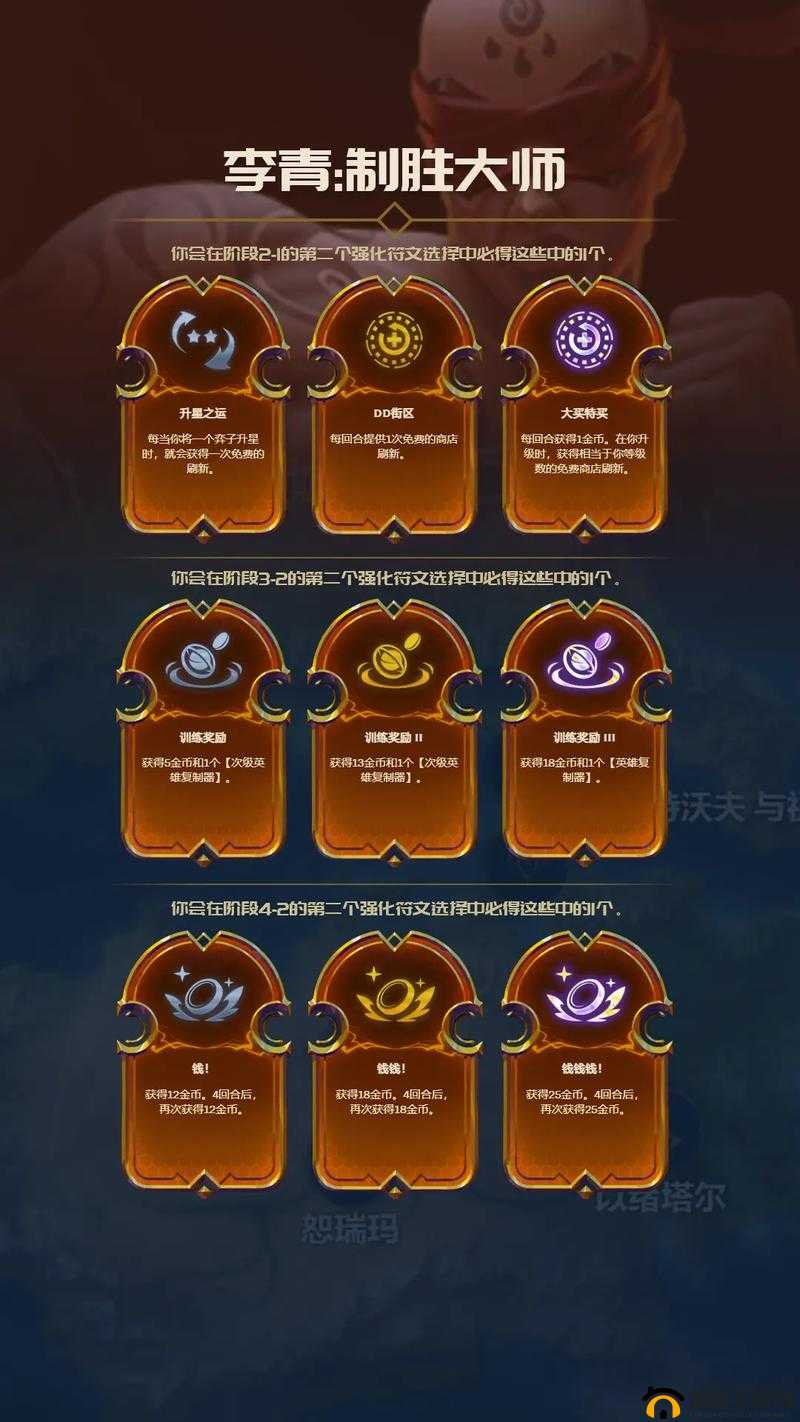 《冒险之光》战力提升：符文系统详解