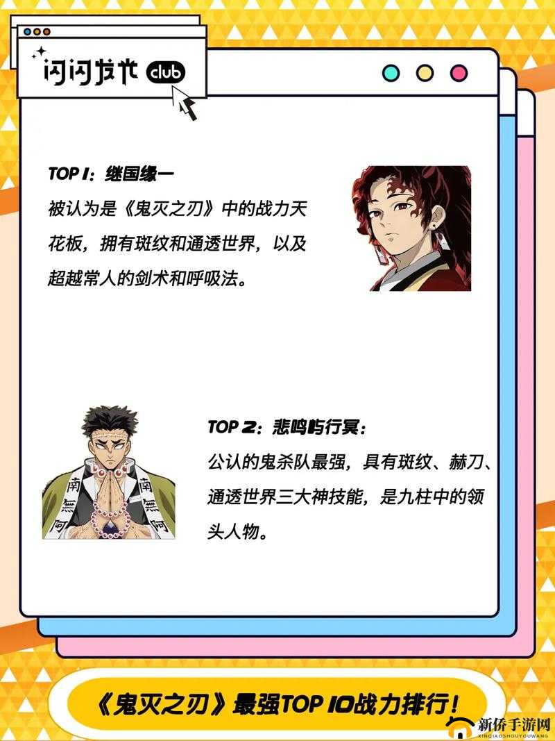 《热血仙域排行榜风云之战》