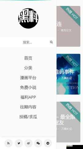 万篇长征-黑料不打烊往期内容大揭秘