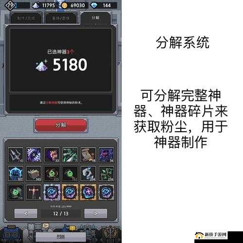 烈焰武尊：武器强化与锻造系统全攻略