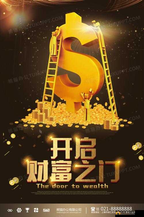 黄金网站进入窗口：开启财富之门的通道