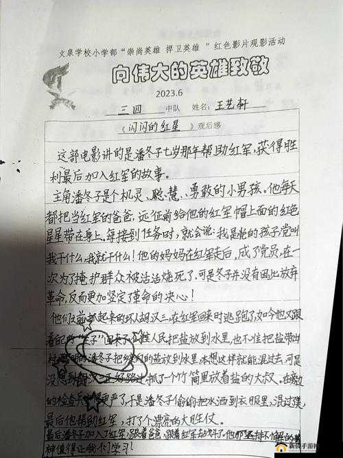 4 年级哟哟扣出白桨：纯真年代的意外发现