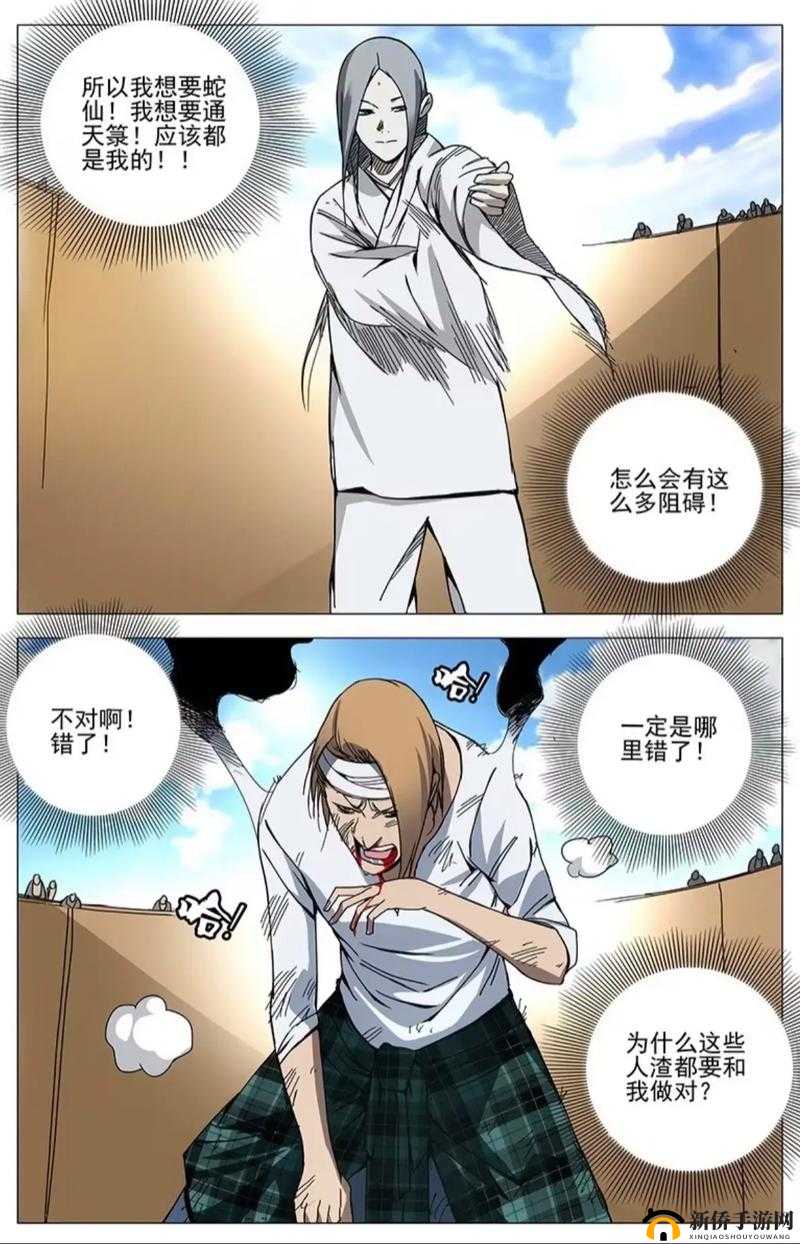一人之下手游幽月加点攻略：2 局合与 2 剑气技能详解