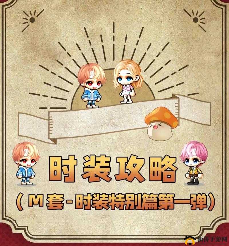 《冒险王HD》炫酷时装系统独家曝光DIY个性化装扮，打造专属时尚冒险形象