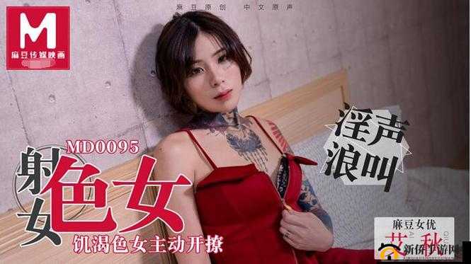 国产精品久久精星空传媒：优质内容引领潮流