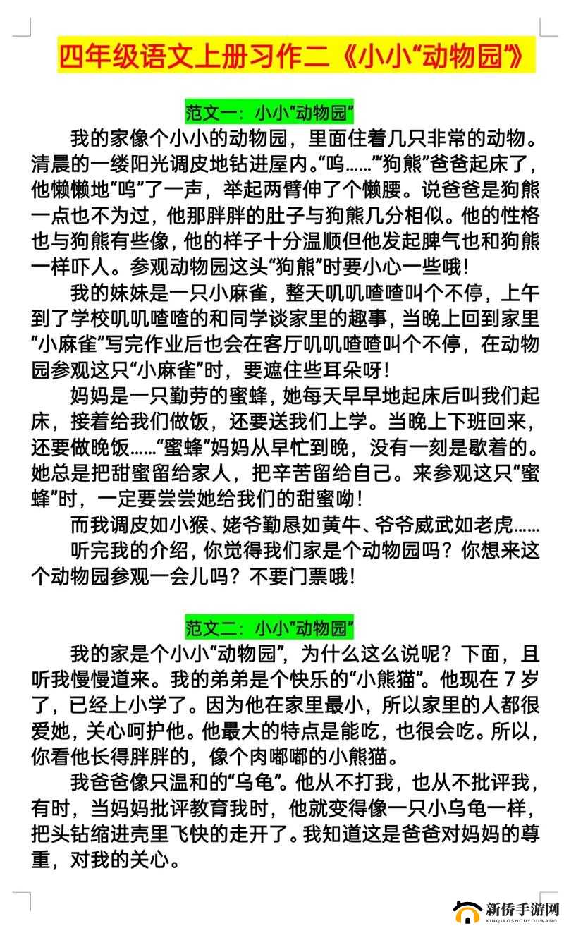 《国笑传董卓之死第回关卡难度深度解析》