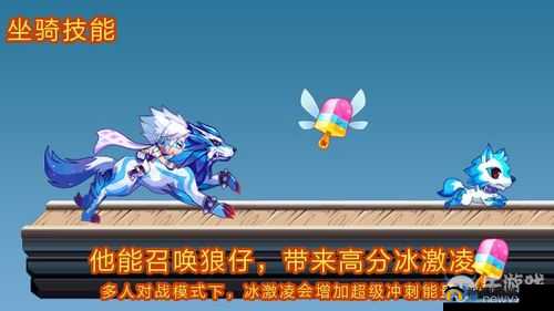 天天酷跑翻倍夺宝，冰封狼王得手即大赢