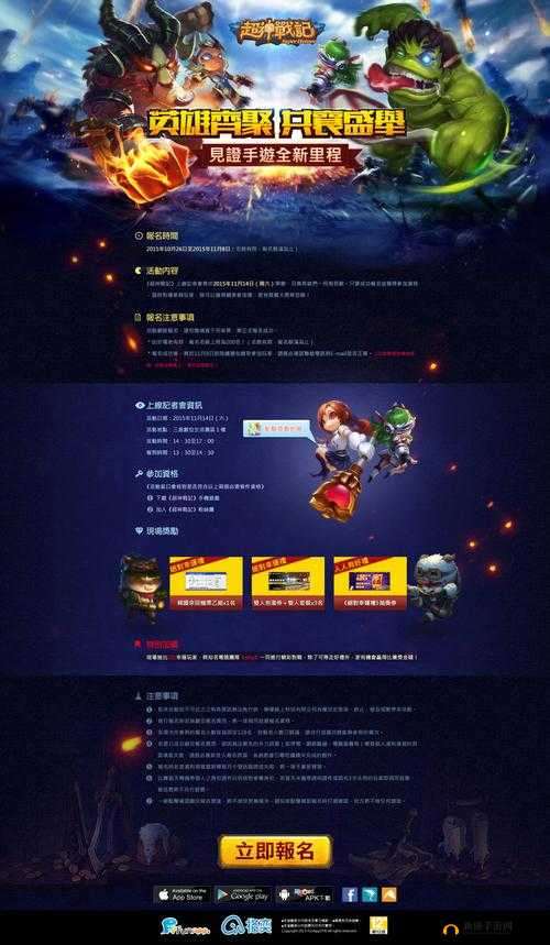 《超神战记》新版FAQ：新手问题解答手册