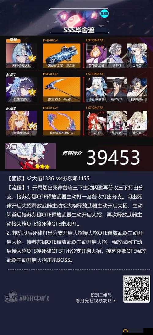 崩坏 3 联机矩阵 Raid 收益全面解析：通关奖励与掉落一览
