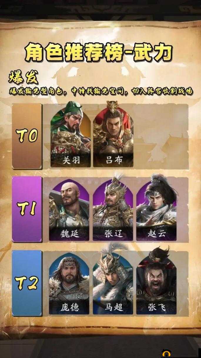 三国志大战吴国搭配指南：武将选择技巧与策略