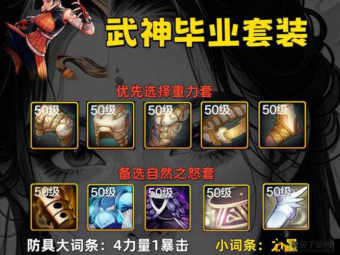 太极熊猫宝藏猎人：最佳武神搭配攻略指南