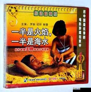 高清 DVD 碟片：生活片