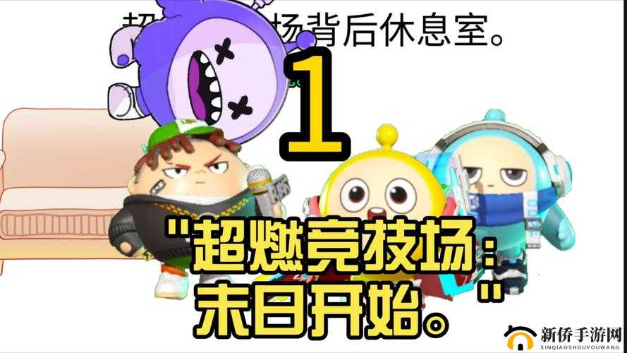 《末日格斗竞技场：决战最强王者之路》