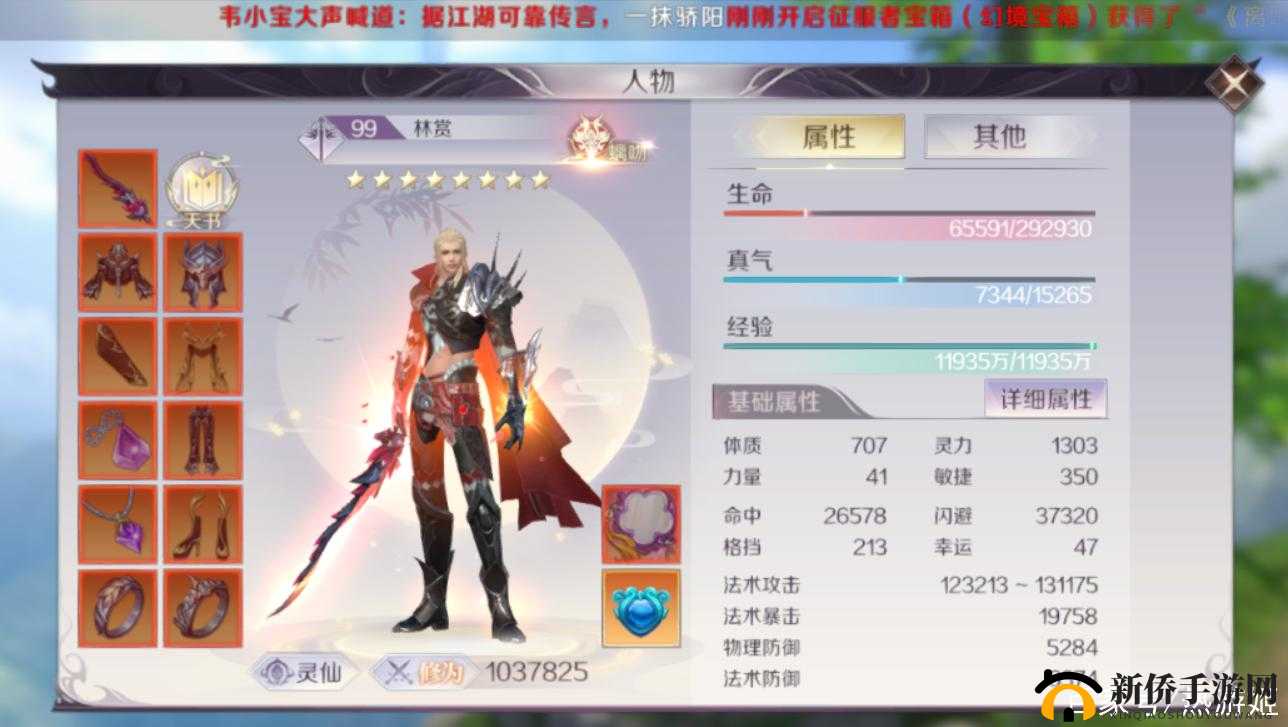 完美世界手游羽芒转职：哪种职业更优推荐