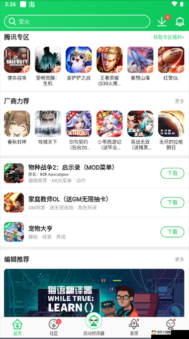 18 模软件下载链接：详细下载教程及资源