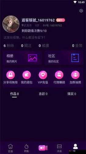 91 直播平台：精彩内容持续呈现